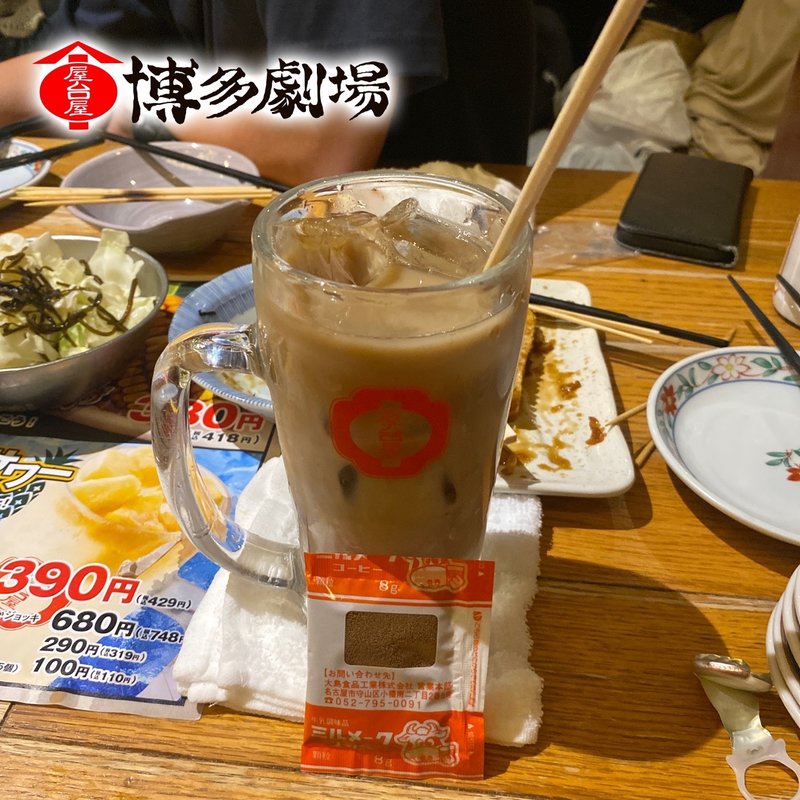 (博多劇場 柏店 （【旧店名】屋台屋 九ちゃん 柏店）)