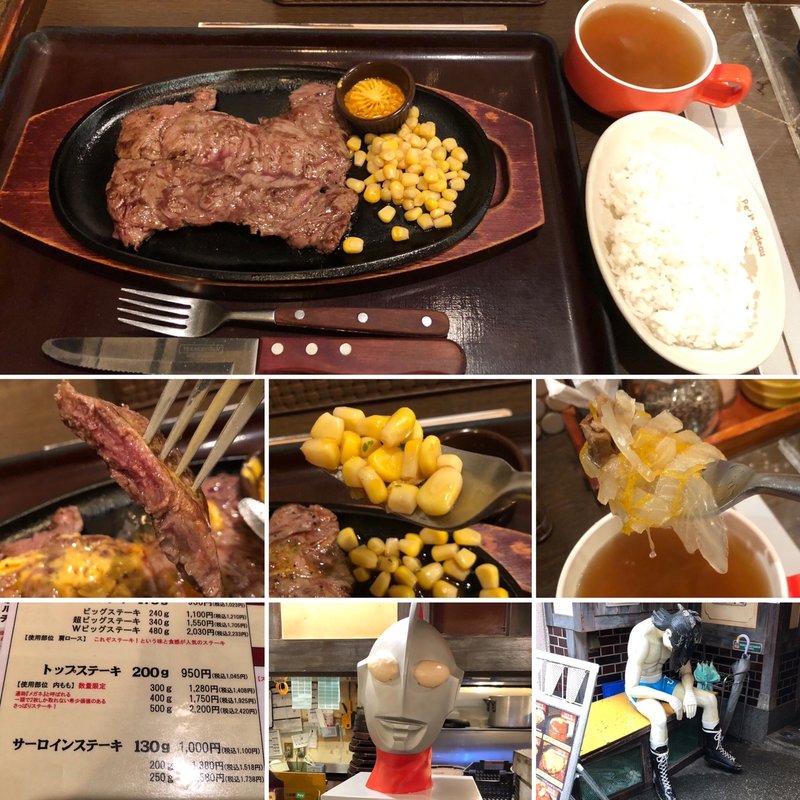 トップステーキ200g(すてーき亭 中野店)