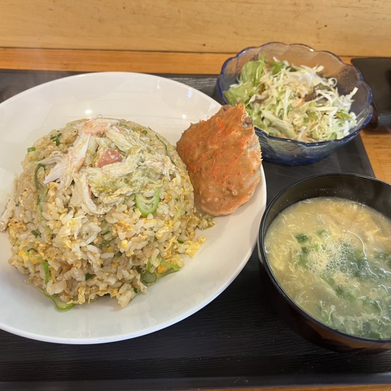 ズワイガニ炒飯(たべるや)