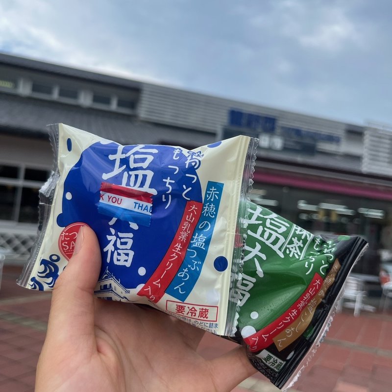 (龍野西サービスエリア（下り線） スナックコーナー )