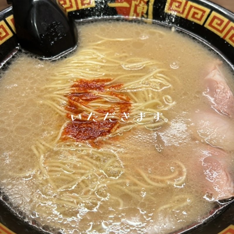 ラーメン(一蘭 道頓堀店 )