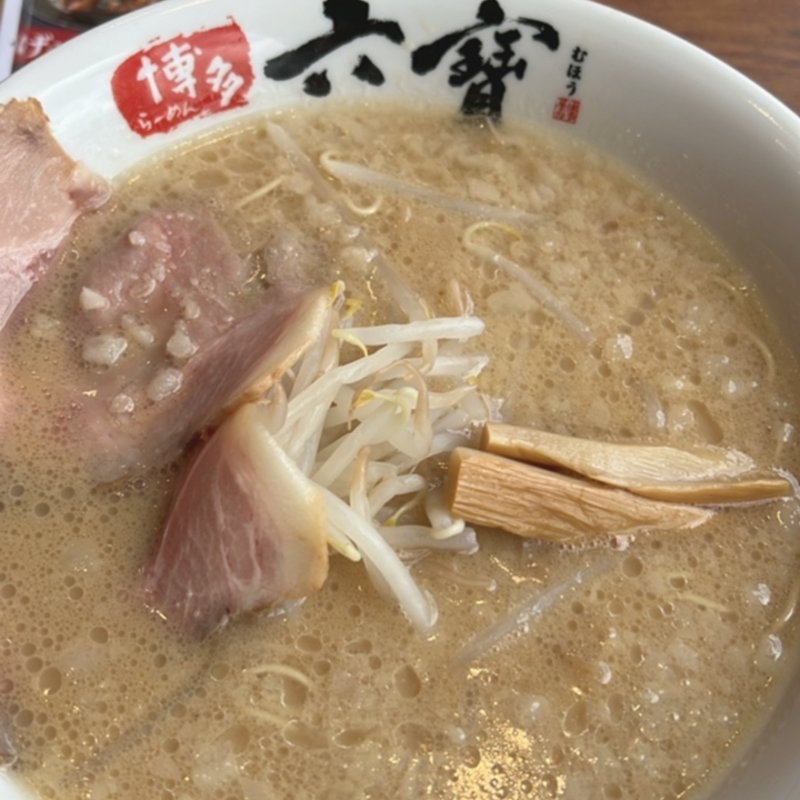 (博多らーめん 六寶)