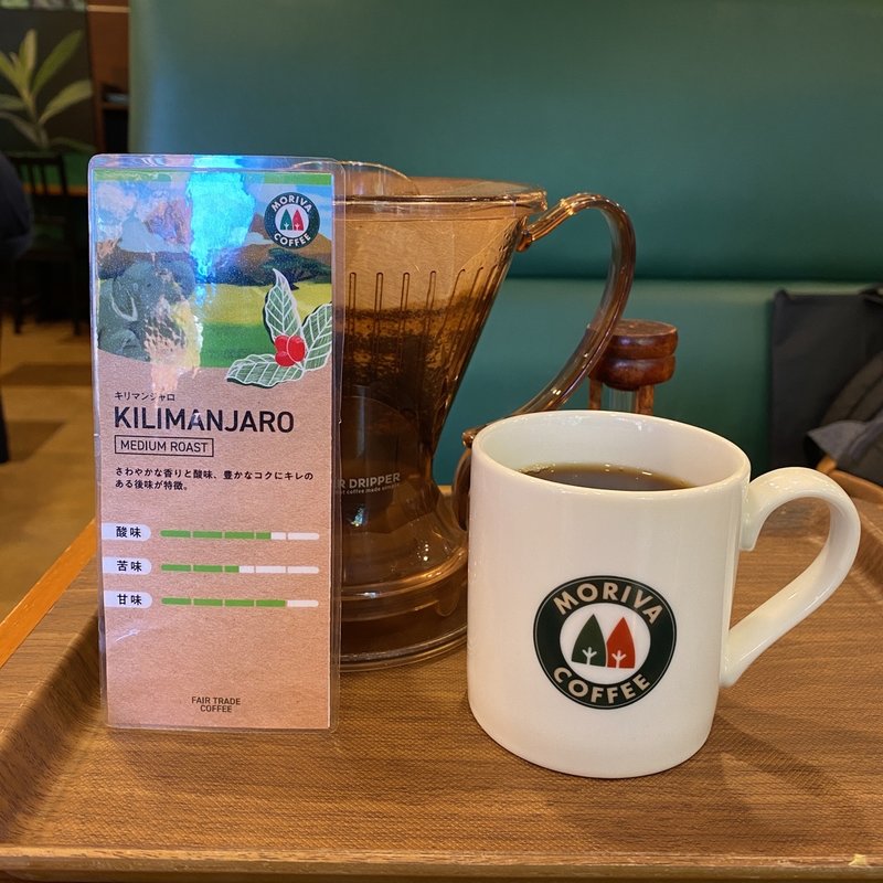 キリマンジャロ(MORIVA COFFEE 横浜山下町)