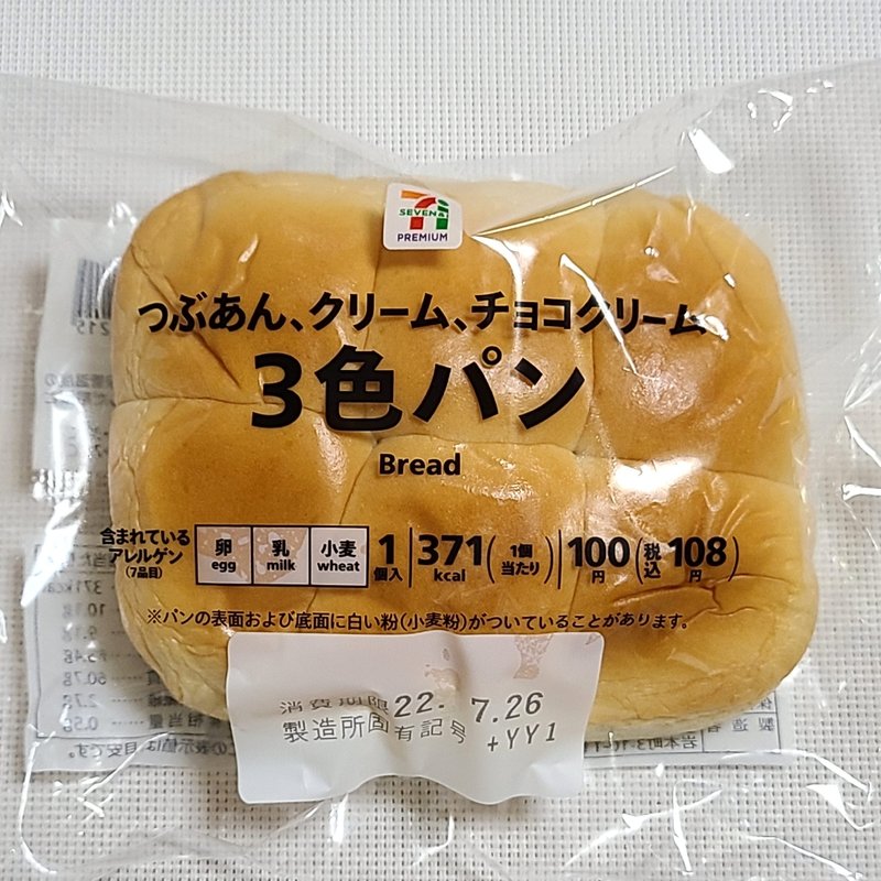 セブンイレブン「3色パン」(セブンイレブン 麹町駅前店)
