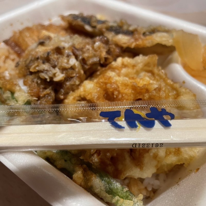 野菜天丼弁当(天丼てんや 千歳烏山店)