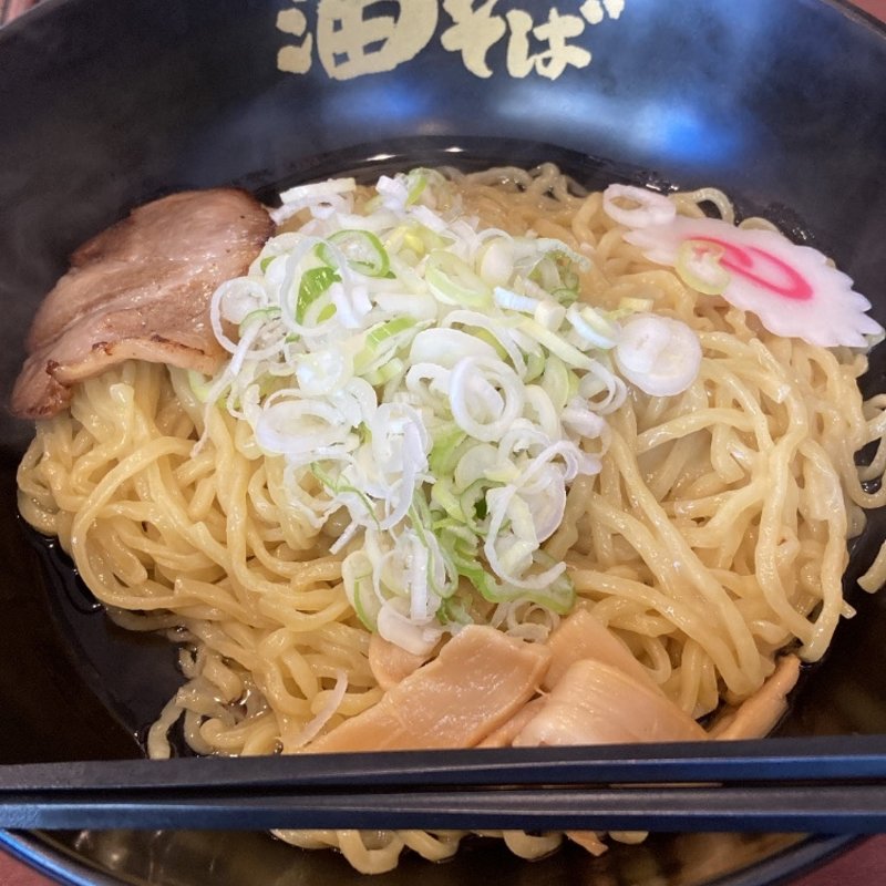 油そば大盛り(味の天徳 八王子店)