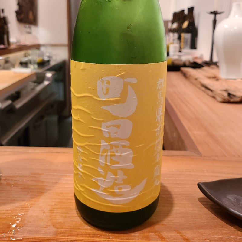 群馬県「町田酒造 番外編 鈴伝限定」(神棚)