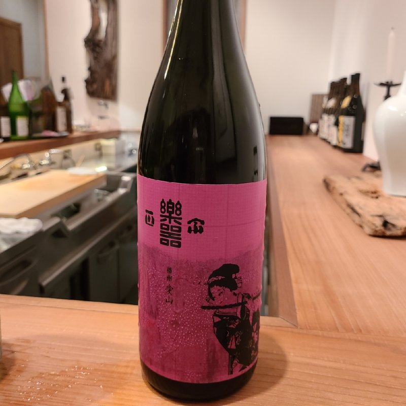 福島県「楽器正宗 混醸 愛山 純米吟醸」(神棚)