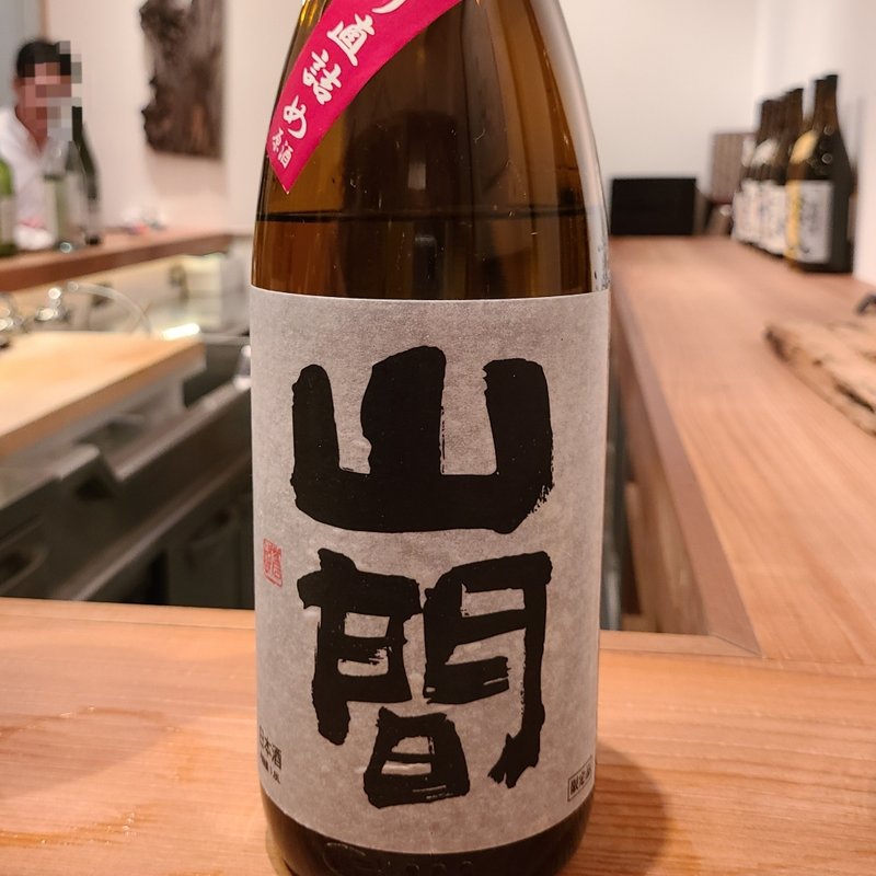 新潟県「山間 特別純米酒 無濾過原酒 やんま6号」(神棚)