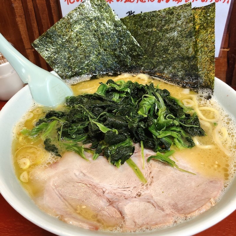 ラーメン中盛ほうれん草増し(横濱千家 開成町店)