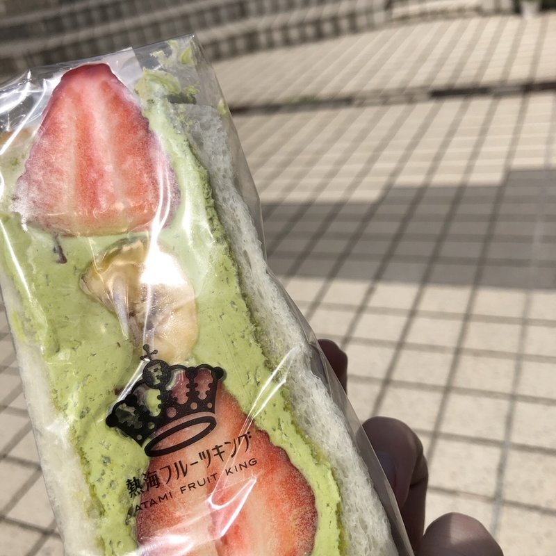 (熱海フルーツキング　平和通り店)