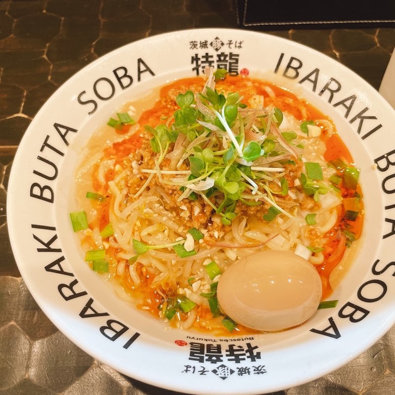 冷やし担々麺(特級鶏蕎麦龍介もてぎ)