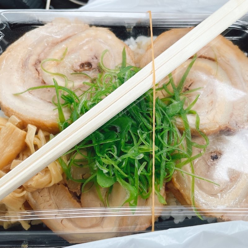 豚バラチャーシュー弁当(特級鶏蕎麦龍介もてぎ)