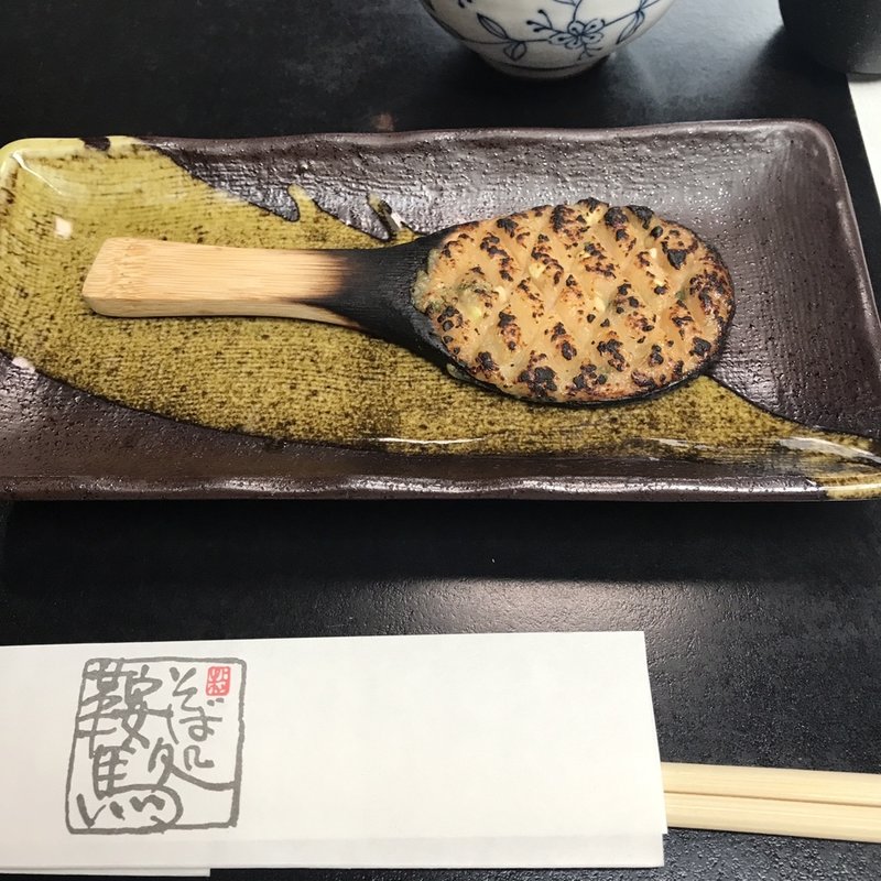 焼きみそ(鞍馬(くらま))