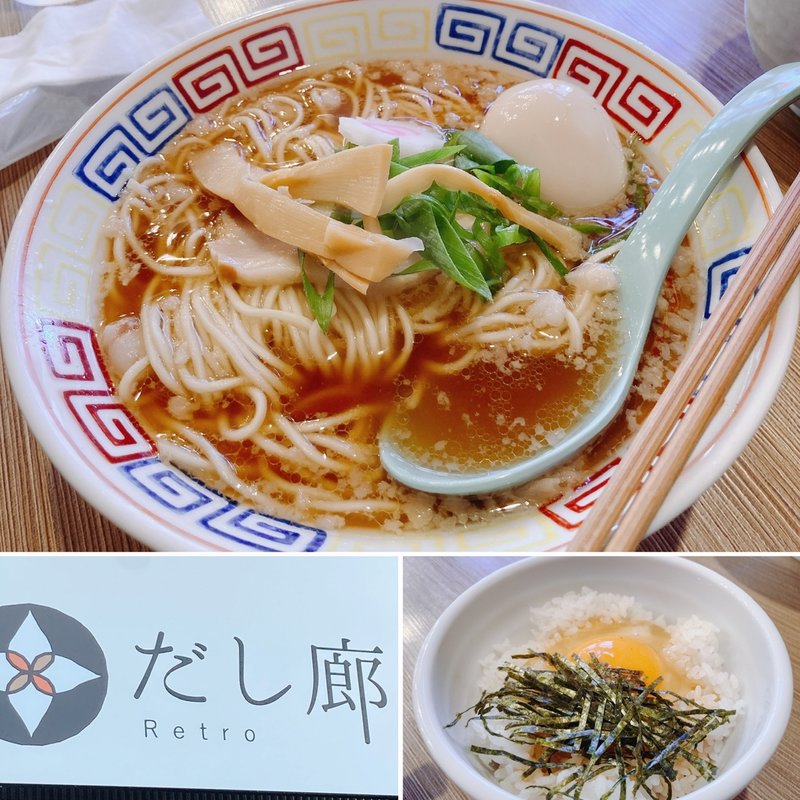 熟玉付き中華そばレトロ(だし廊retro)