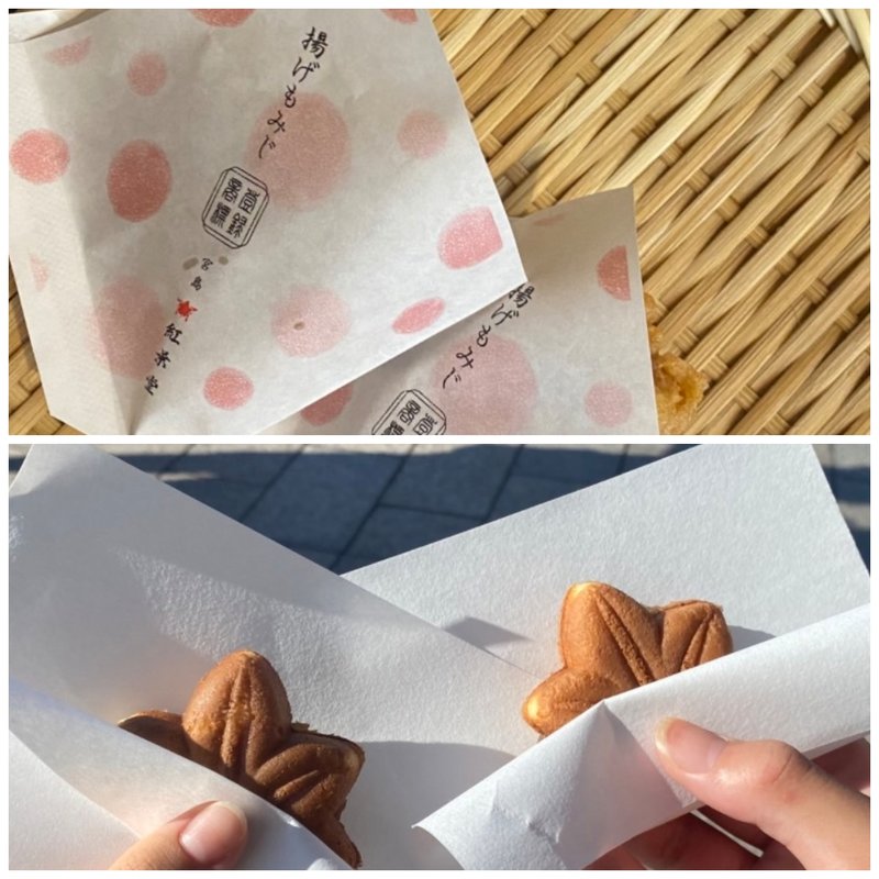 揚げもみじ(クリームチーズ)(紅葉堂 本店 )