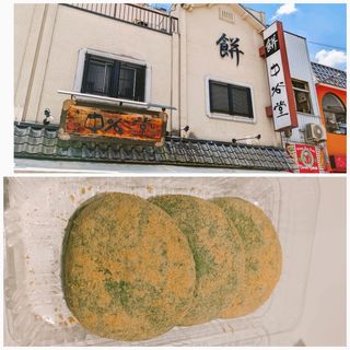 よもぎ餅(中谷堂 )