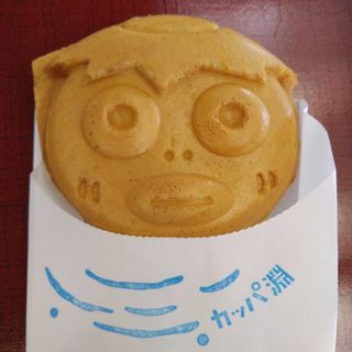 カッパ焼き(伝承園 )