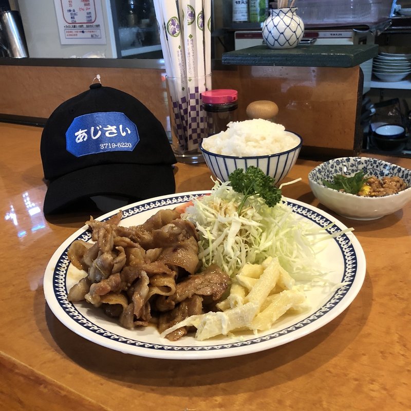 しょうが焼き(あじさい )