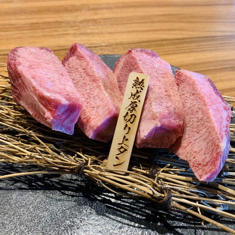 熟成厚切り上タン塩(焼肉 七牛)