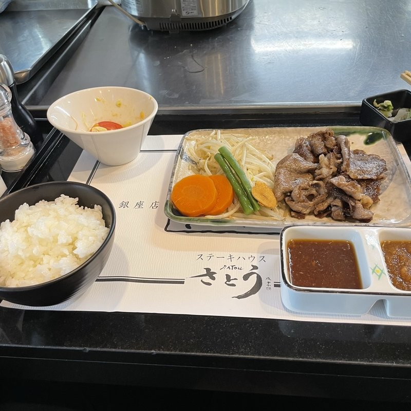 シェフおまかせステーキ膳(ステーキハウスさとう 吉祥寺)