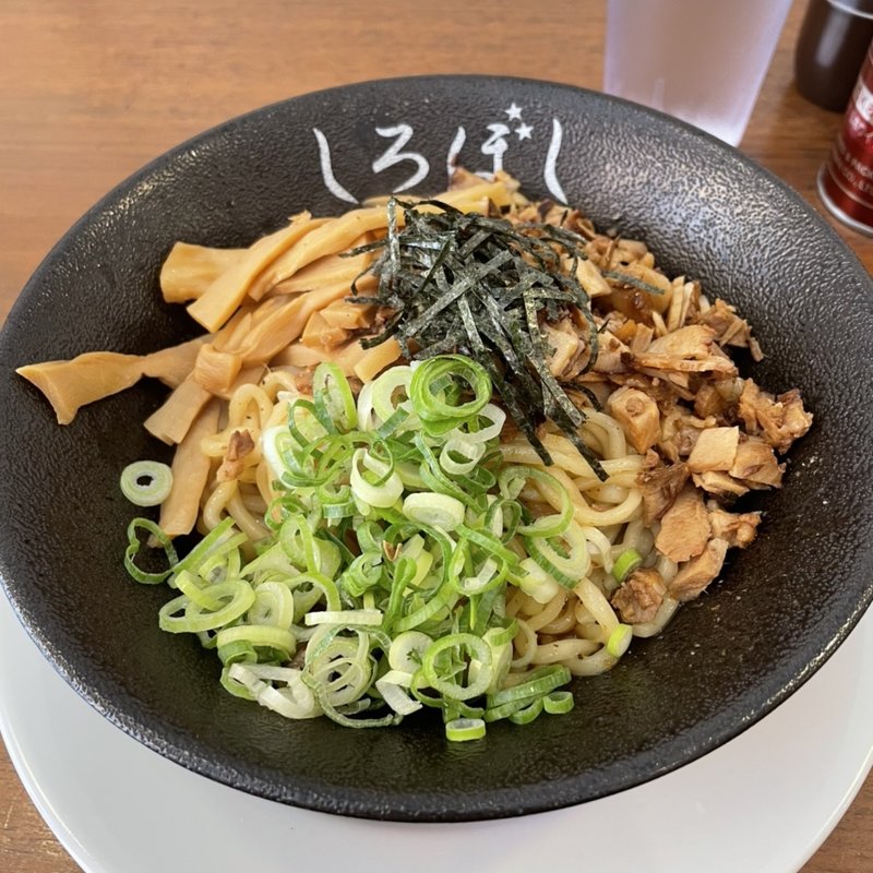 油そば(麺や白ぼし)