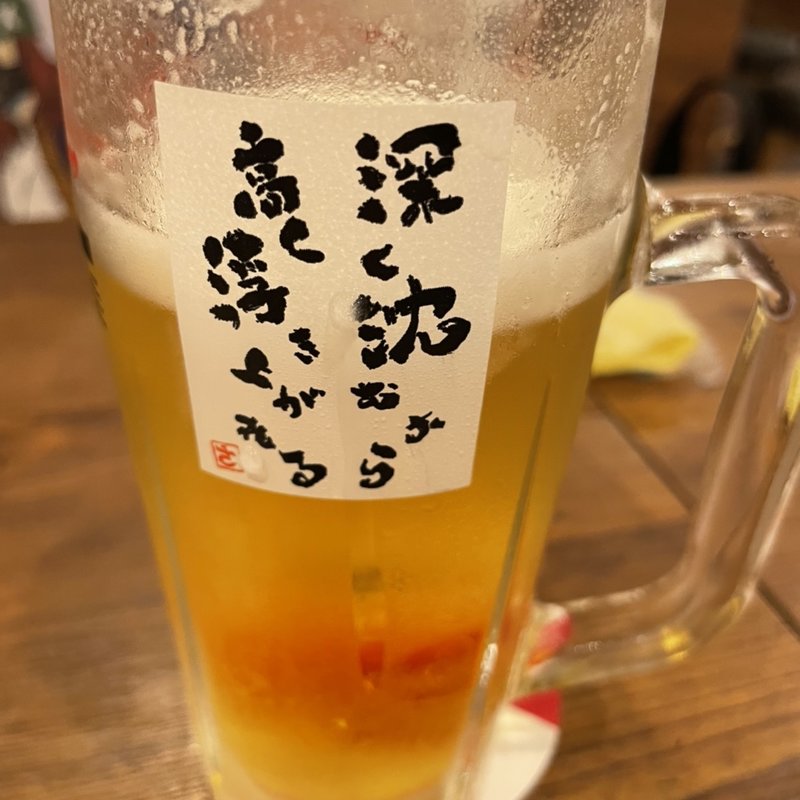 生中(伝串 新時代 名駅柳橋店)