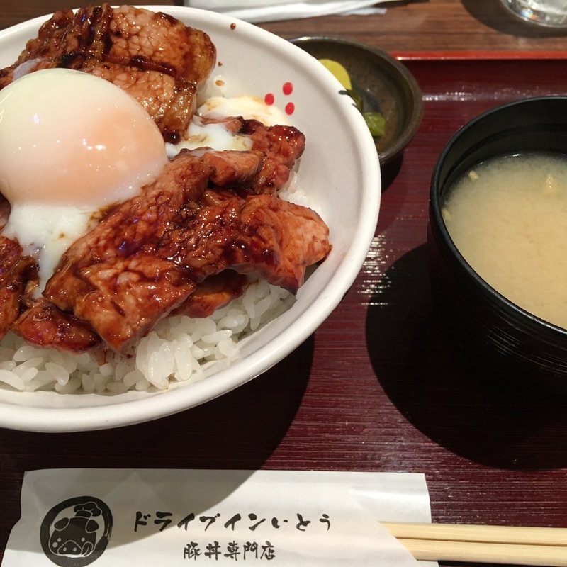 豚丼(ドライブインいとう 豚丼名人 グルメワールド店)