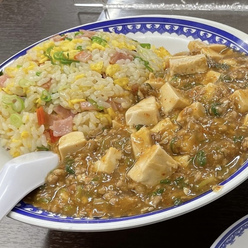 マーボー焼きめし(光南園 )