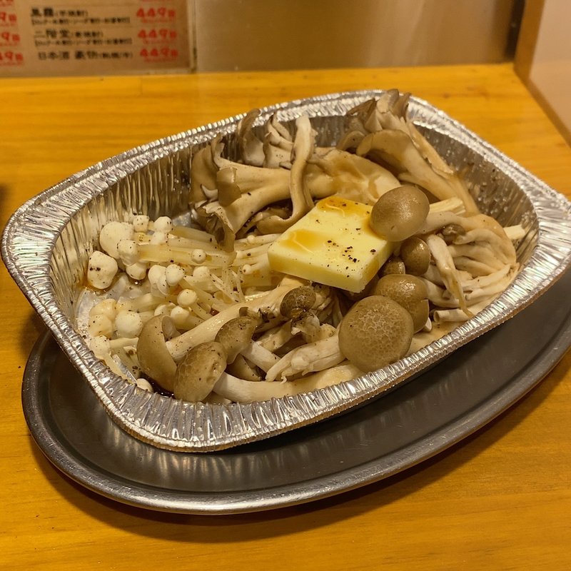 きのこバター醤油(焼肉 食肉卸 卸や 肉八 黒川店)