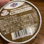 ブルーシールアイスクリーム　琉球ロイヤルミルクティー