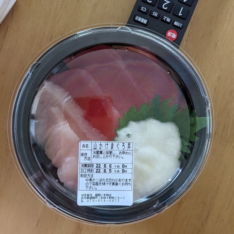 まぐろ山かけ丼　ドライブスルー(はま寿司　三本柳店)