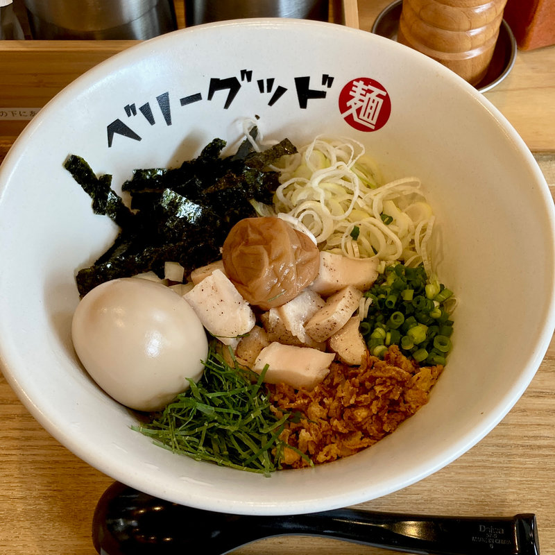 冷やし梅まぜそば(ベリーグッド麺)