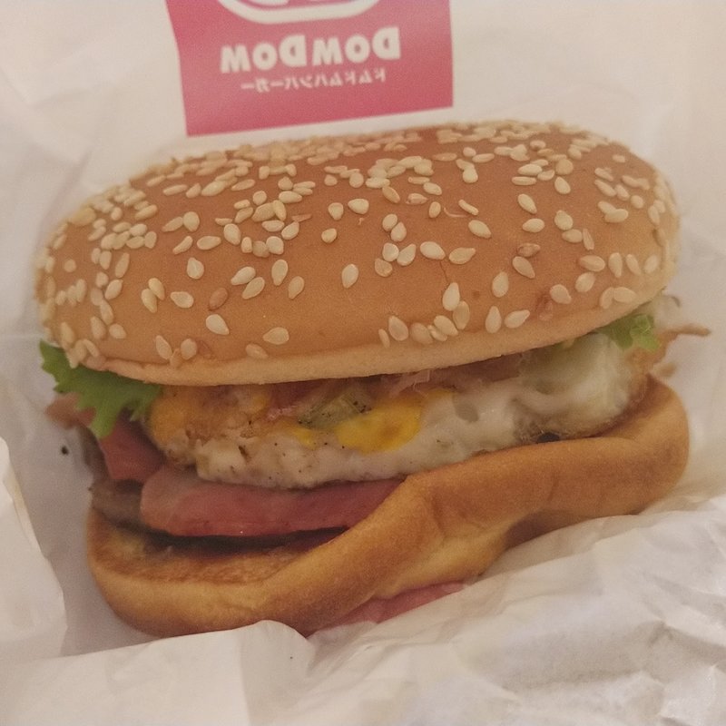 ゴーヤチャンプルーバーガー(ドムドムハンバーガー 江釣子店 )