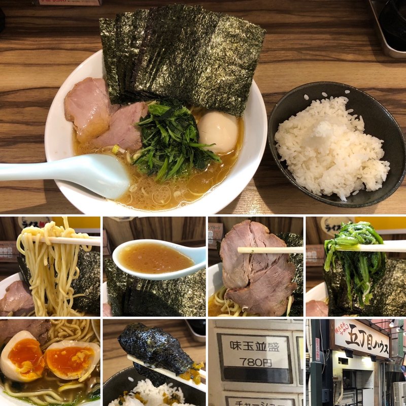 ラーメン並盛　味玉海苔トッピング(五丁目ハウス)