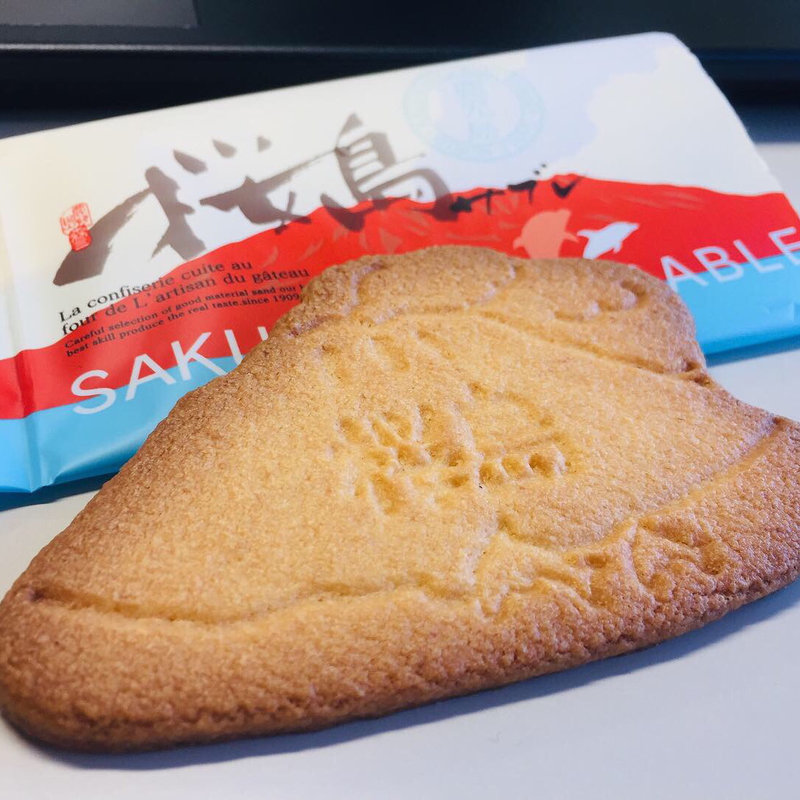 桜島サブレ(森三 )