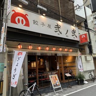 (弐ノ弐 大阪宗右衛門町店)