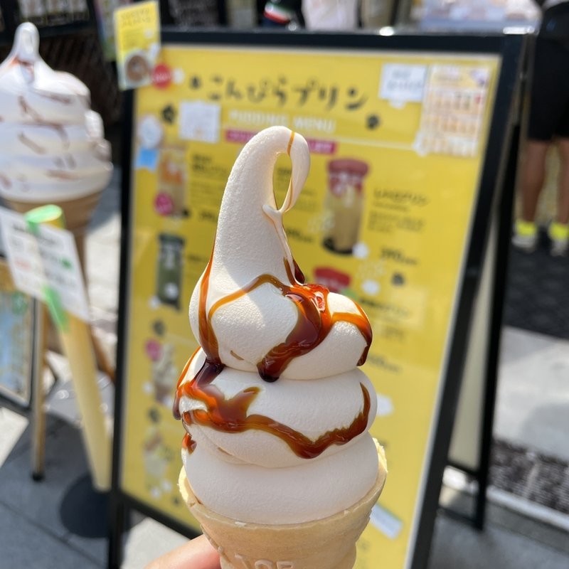 プリンソフト(こんぴらプリン)