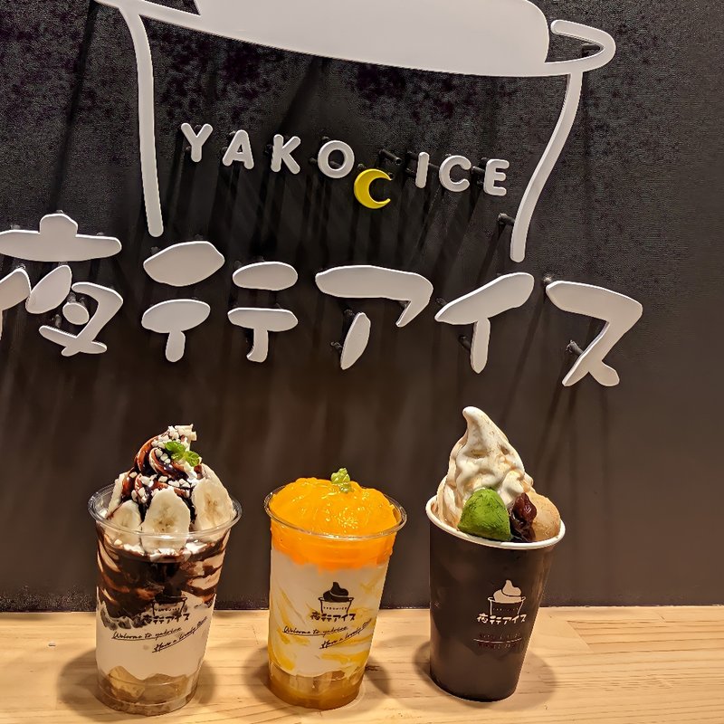 チョコバナナ(夜行アイス)