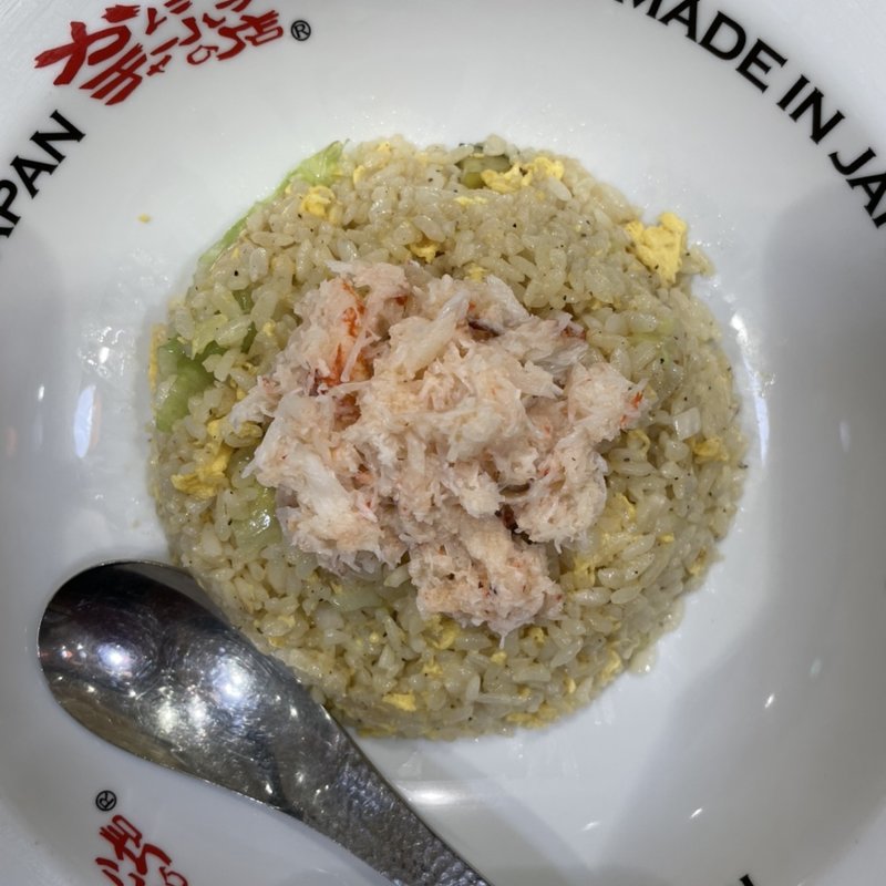 (かにチャーハンの店)