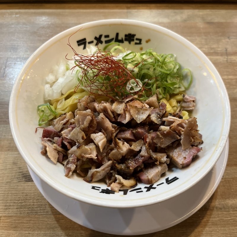 名古屋コーチン鶏油まぜそば(ラーメン麦ゅvol.2)