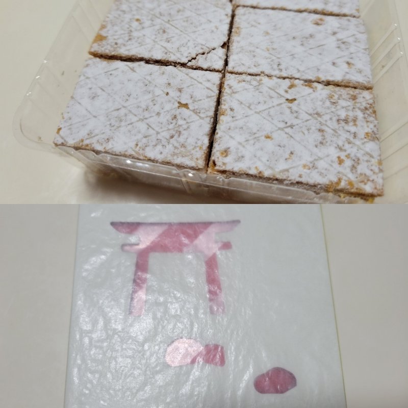 ウィンナーワッフル(豊島屋洋菓子舗　置石)