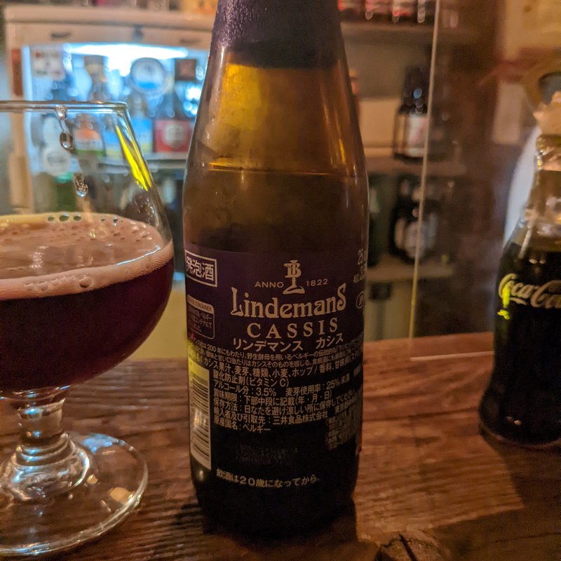 リンデマンス　カシス(OFUNA REPUBLIC)