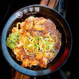 麻婆麺(京辛麺)