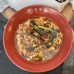 京辛麺(京辛麺)