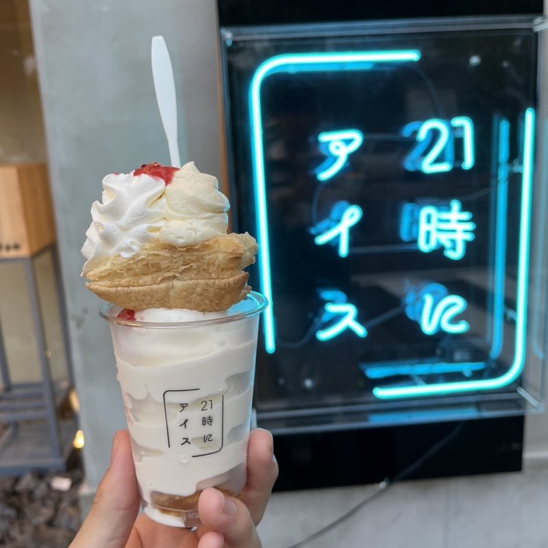 苺ミルフィーユ(21時にアイス)