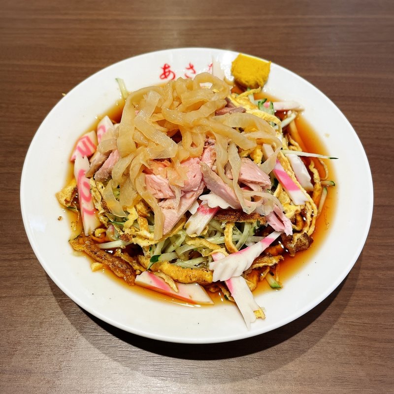 五目冷やしそば(中華料理あさひ)