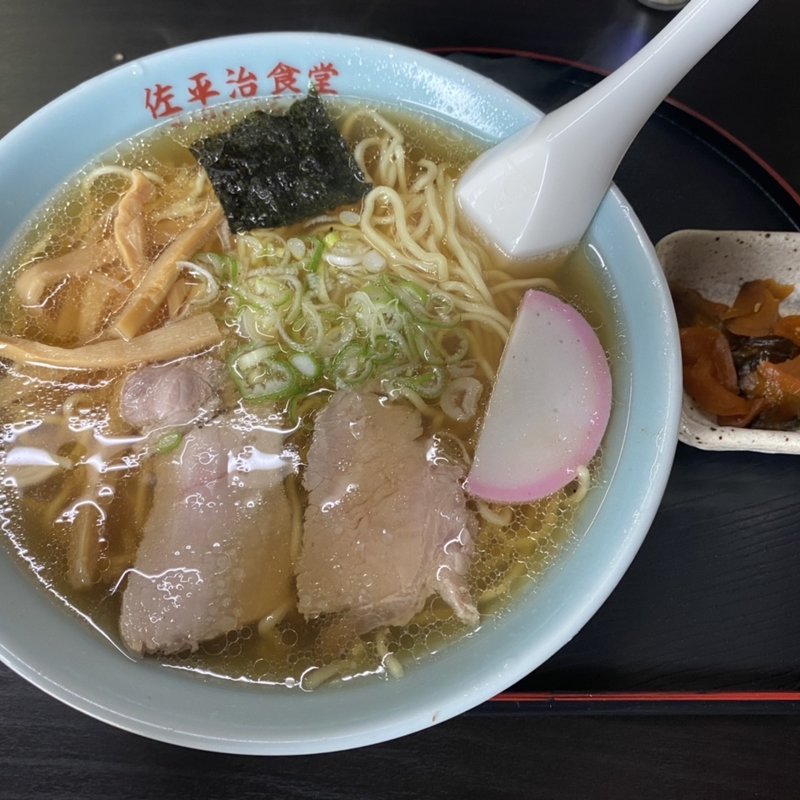 中華そば(佐平治食堂 )