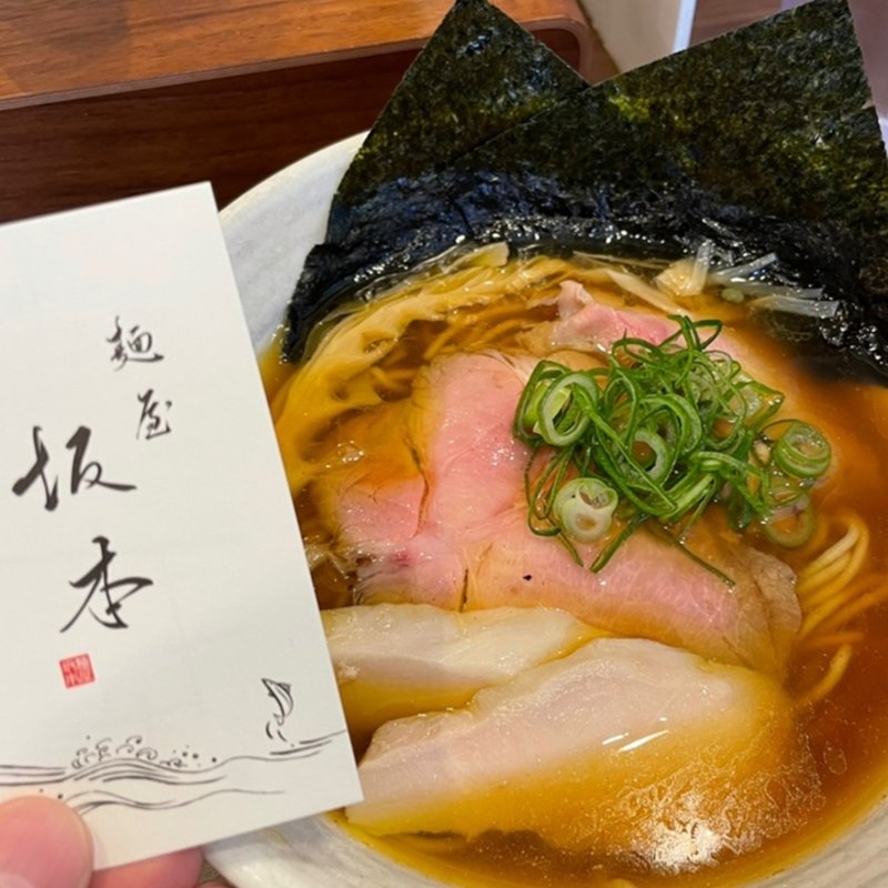 (麺屋坂本)