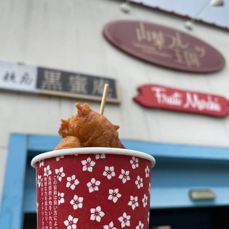 唐揚げ(釈迦堂パーキングエリア（下り線）スナックコーナー )